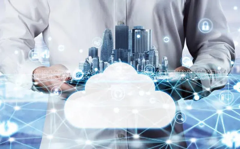 加拿大28圈预测准确率高的轻美电器**掌握计算机技术的全面指南：杨云鹏计算机**