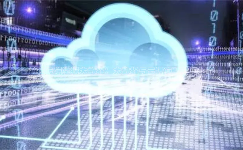 加拿大28圈.ccm挪威主权基金**在云端掌握大数据：大数据与云计算的热门招聘
机会**