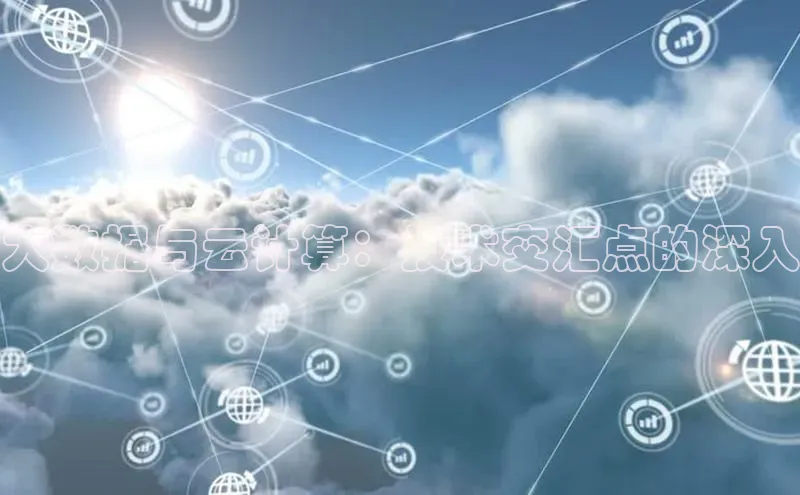 加拿大28圈合法吗百度取证大数据与云计算：技术交汇点的深入