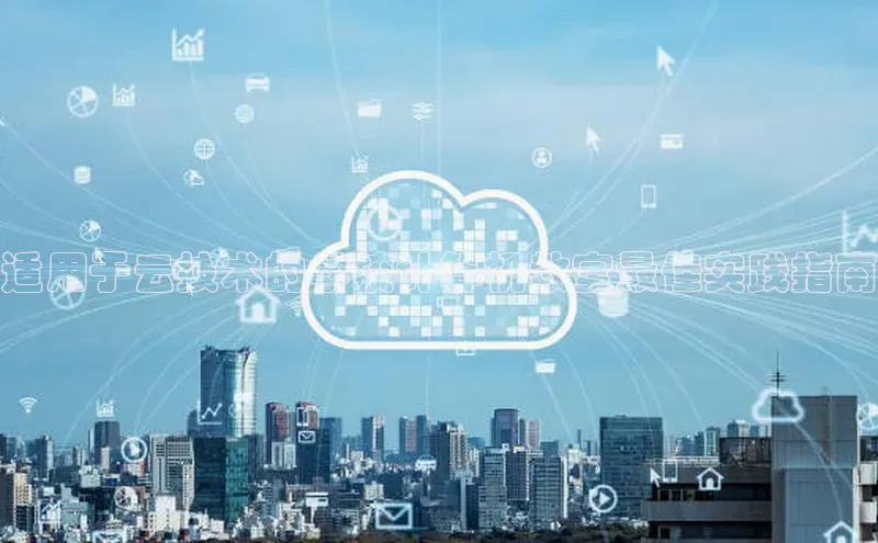 加拿大28圈下载百度翻译适用于云技术的学校计算机教室最佳实践指南