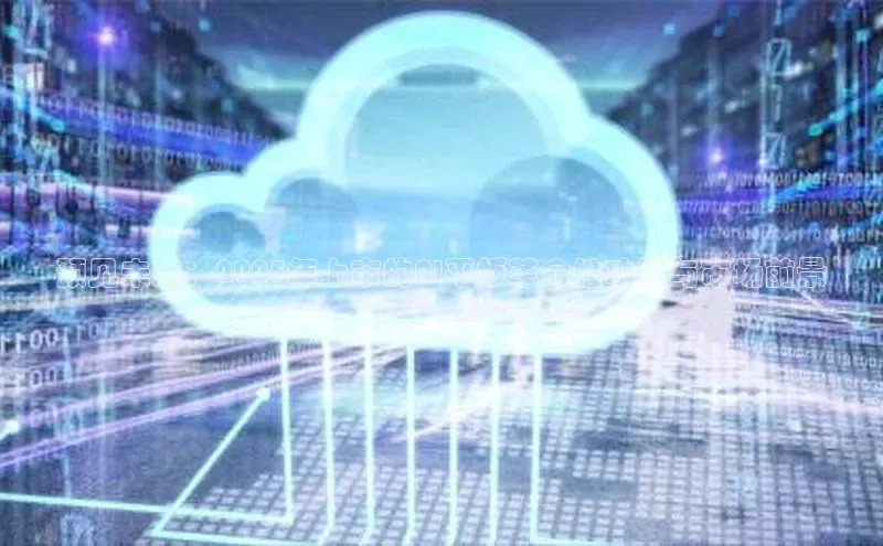 预见未来：2025年上市的AI平板革命性功能与市场前景