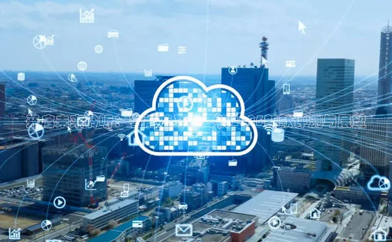 开启未来聆听：智能蓝牙AI耳机2025新款评测与展望