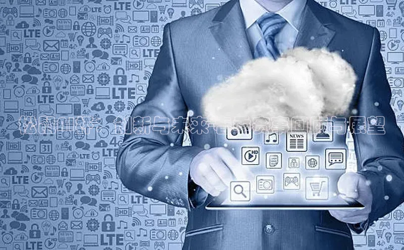 松鼠AI杯：创新与未来-春季赛事回顾与展望